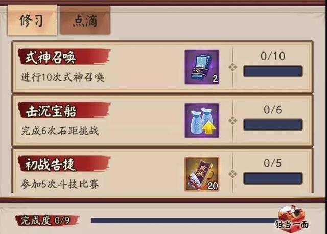 阴阳师教学任务关不掉(阴阳师请教)-第2张图片-93游戏 阴阳师教学任务关不掉(阴阳师请教)-第2张图片-93游戏