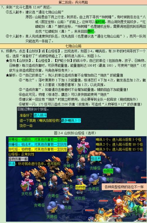 七绝山攻略 - 七绝山好杀吗-第4张图片-93游戏 七绝山攻略 - 七绝山好杀吗-第4张图片-93游戏