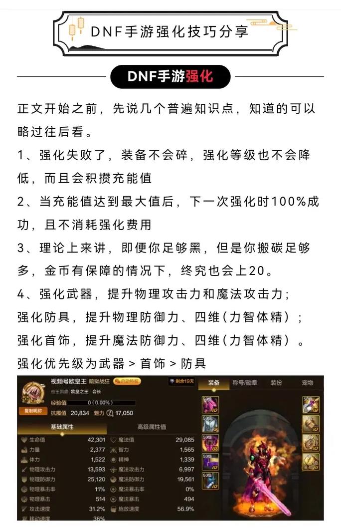 dnf强化技巧教学,dnf2020强化技巧-第3张图片-93游戏 dnf强化技巧教学,dnf2020强化技巧-第3张图片-93游戏