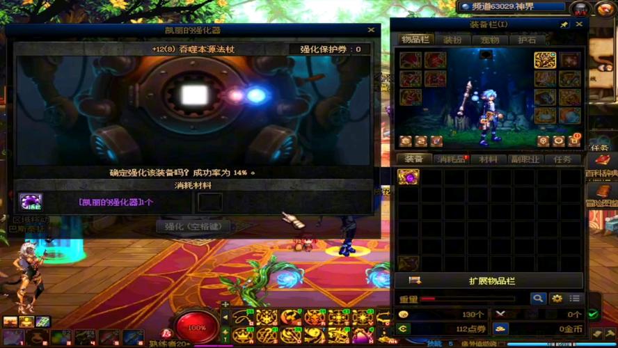 dnf强化技巧教学,dnf2020强化技巧-第5张图片-93游戏 dnf强化技巧教学,dnf2020强化技巧-第5张图片-93游戏