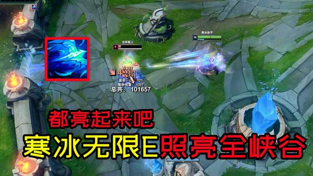 寒冰e技能(寒冰e技能被动加金币)-第2张图片-93游戏 寒冰e技能(寒冰e技能被动加金币)-第2张图片-93游戏