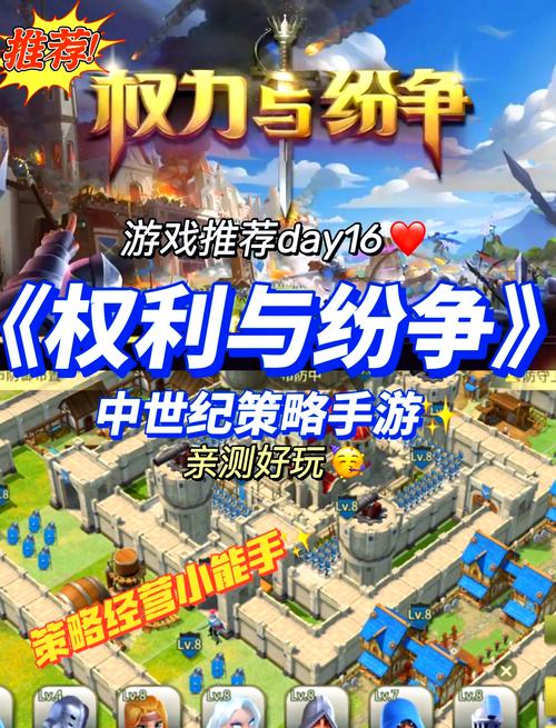 权力与纷争攻略 - 权力与纷争折扣-第6张图片-93游戏 权力与纷争攻略 - 权力与纷争折扣-第6张图片-93游戏