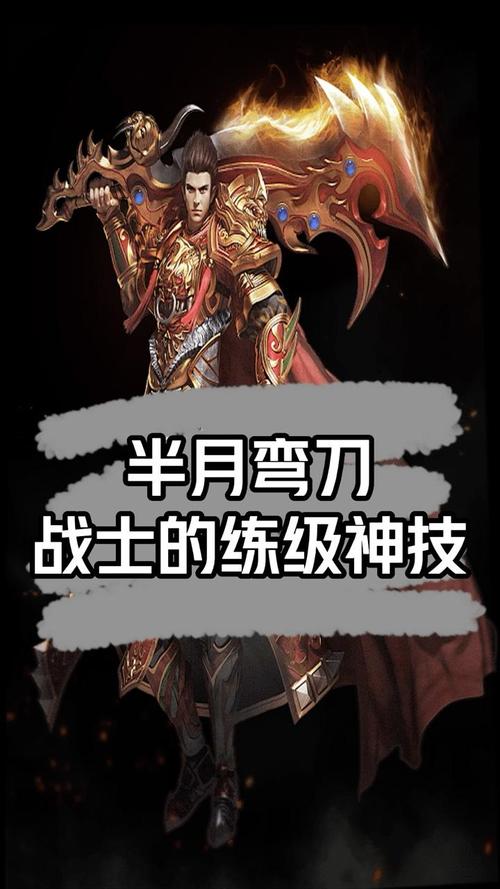 半月的技能(半月技能书在哪打)-第2张图片-93游戏 半月的技能(半月技能书在哪打)-第2张图片-93游戏