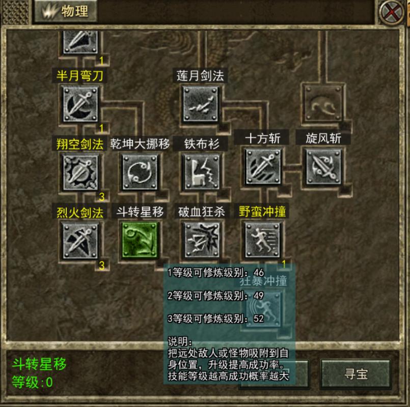 半月的技能(半月技能书在哪打)-第7张图片-93游戏 半月的技能(半月技能书在哪打)-第7张图片-93游戏