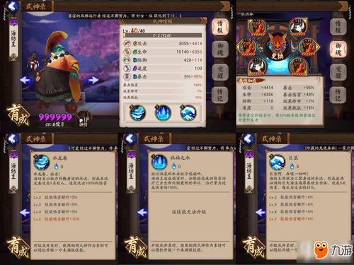 阴阳师海坊主教学(阴阳师海坊主怎么样)-第3张图片-93游戏 阴阳师海坊主教学(阴阳师海坊主怎么样)-第3张图片-93游戏