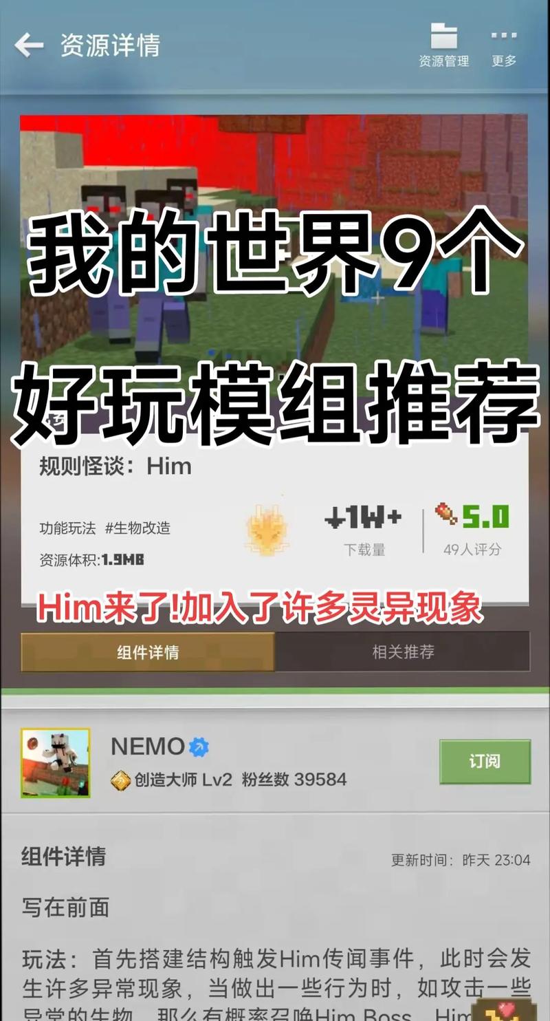 我的世界曲率引擎教学,我的世界曲线粒子-第7张图片-93游戏 我的世界曲率引擎教学,我的世界曲线粒子-第7张图片-93游戏
