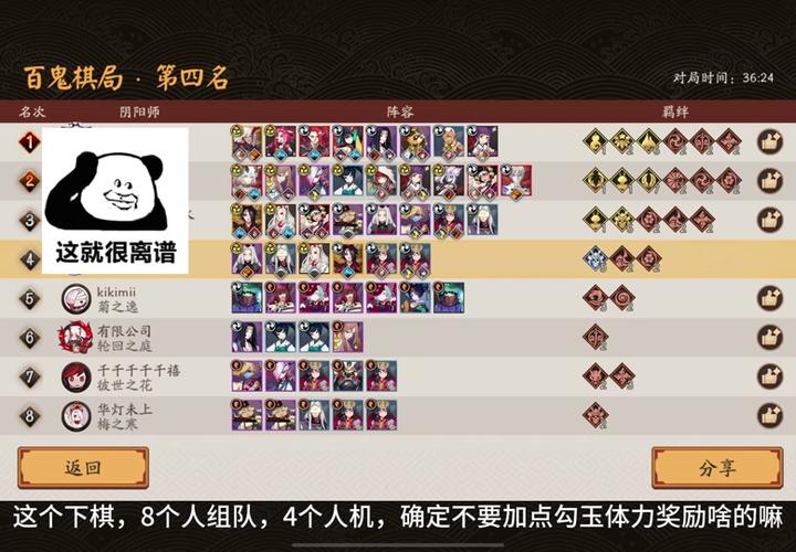 阴阳师自动教学(阴阳师自动模式下怎么设置技能)-第4张图片-93游戏 阴阳师自动教学(阴阳师自动模式下怎么设置技能)-第4张图片-93游戏