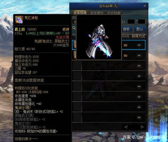 dnf白手武器教学(dnf白手技能介绍)-第6张图片-93游戏 dnf白手武器教学(dnf白手技能介绍)-第6张图片-93游戏