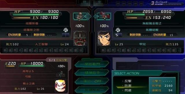 机战x攻略,机战x全路线攻略-第5张图片-93游戏 机战x攻略,机战x全路线攻略-第5张图片-93游戏
