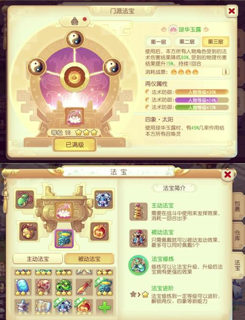 梦幻西游手游活动攻略，梦幻西游手游活动时间表2021-第4张图片-93游戏