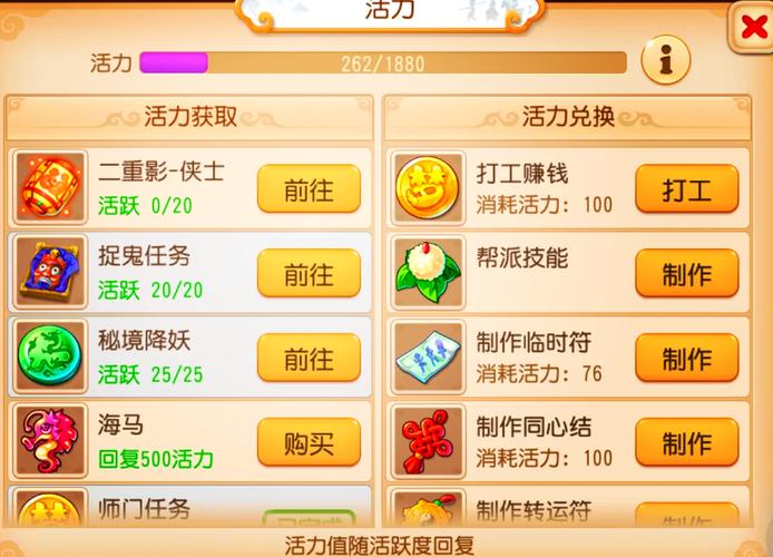 梦幻西游手游活动攻略，梦幻西游手游活动时间表2021-第5张图片-93游戏