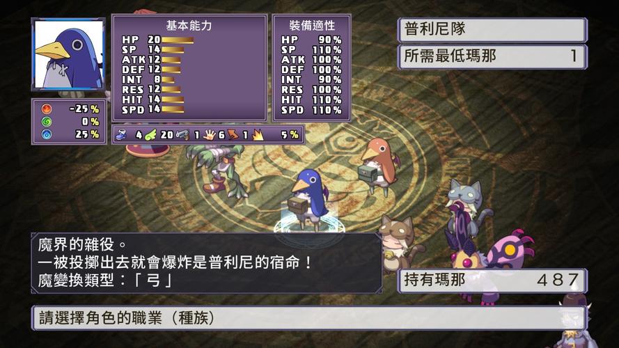 魔界战记4攻略 - 魔界战记4攻略百度-第2张图片-93游戏 魔界战记4攻略 - 魔界战记4攻略百度-第2张图片-93游戏