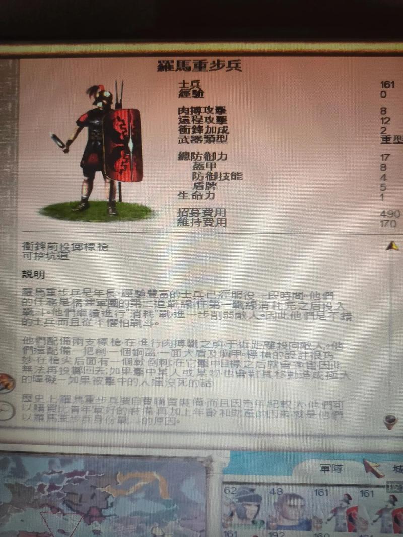 罗马全面战争2攻略 - 罗马全面战争攻略心得-第4张图片-93游戏 罗马全面战争2攻略 - 罗马全面战争攻略心得-第4张图片-93游戏