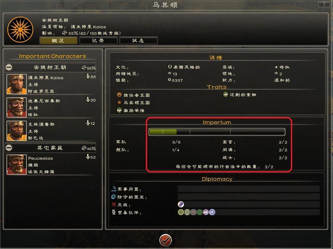罗马全面战争2攻略 - 罗马全面战争攻略心得-第6张图片-93游戏 罗马全面战争2攻略 - 罗马全面战争攻略心得-第6张图片-93游戏
