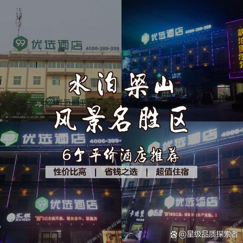 梁山游玩攻略(梁山 景区)-第3张图片-93游戏 梁山游玩攻略(梁山 景区)-第3张图片-93游戏