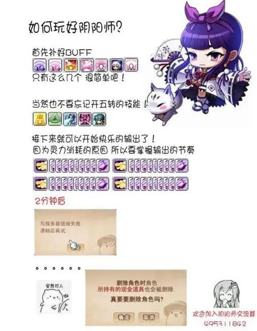 阴阳师小白教学任务,阴阳师小白教学任务在哪-第4张图片-93游戏 阴阳师小白教学任务,阴阳师小白教学任务在哪-第4张图片-93游戏