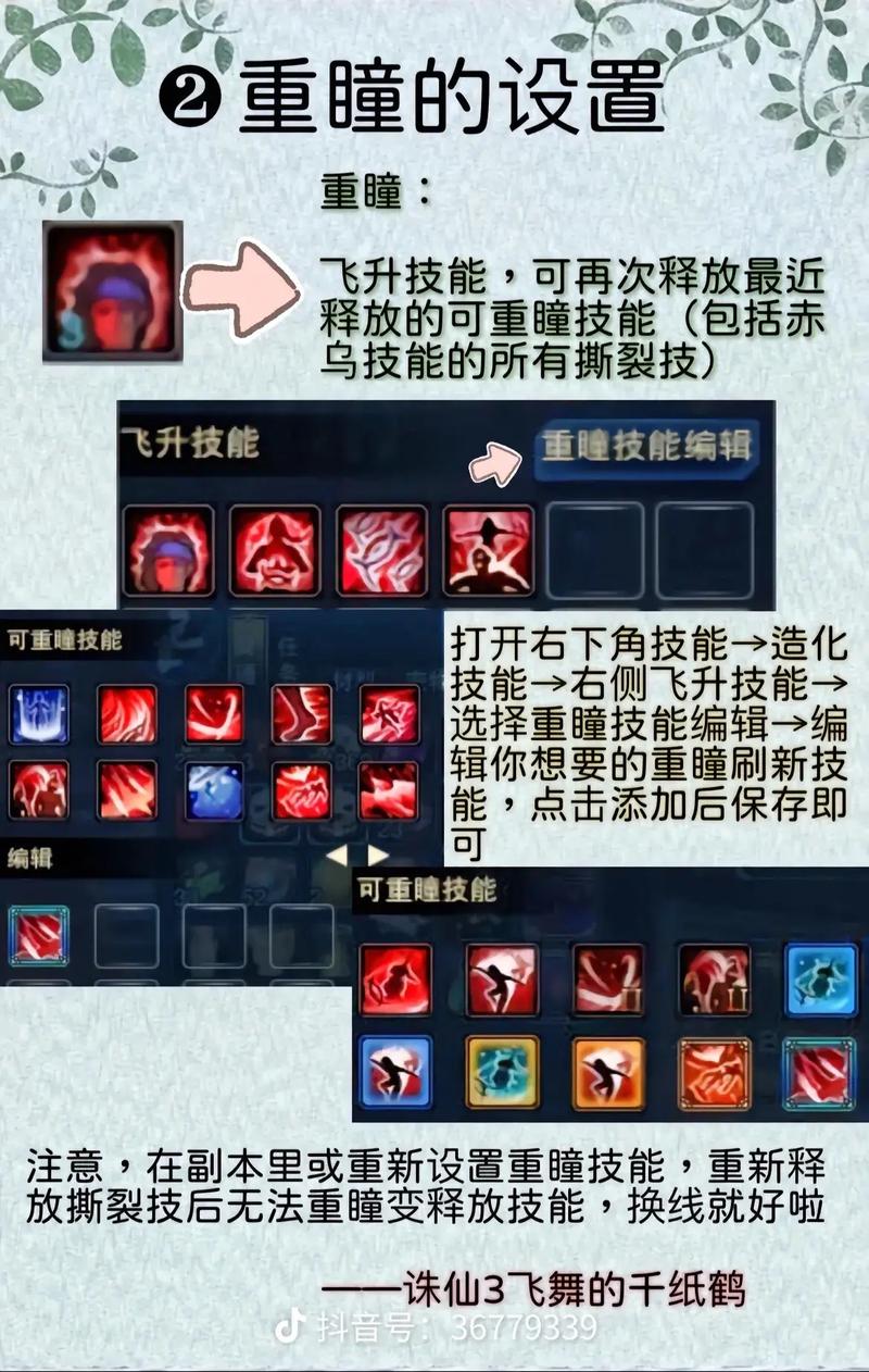 诛仙技能栏(诛仙技能栏二排的怎么按)-第1张图片-93游戏 诛仙技能栏(诛仙技能栏二排的怎么按)-第1张图片-93游戏