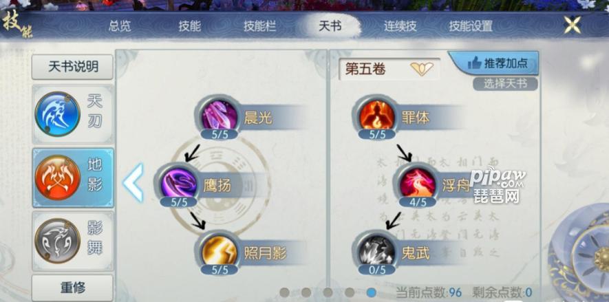 诛仙技能栏(诛仙技能栏二排的怎么按)-第3张图片-93游戏 诛仙技能栏(诛仙技能栏二排的怎么按)-第3张图片-93游戏