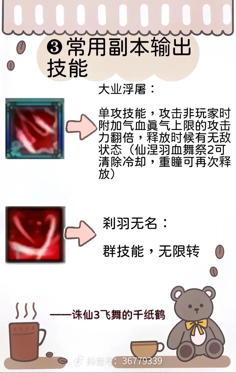 诛仙技能栏(诛仙技能栏二排的怎么按)-第7张图片-93游戏 诛仙技能栏(诛仙技能栏二排的怎么按)-第7张图片-93游戏