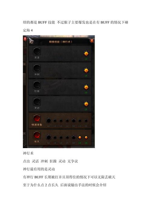 棍猴技能(棍猴输出手法)-第2张图片-93游戏 棍猴技能(棍猴输出手法)-第2张图片-93游戏