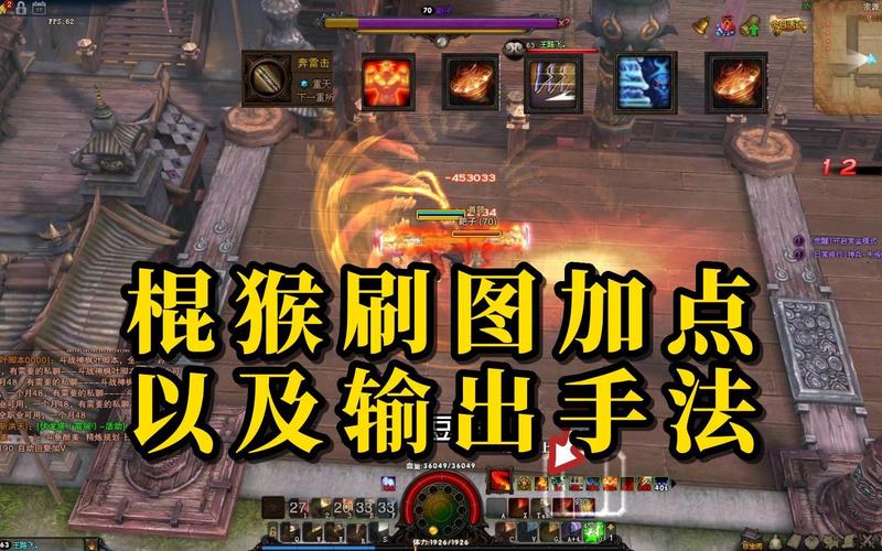 棍猴技能(棍猴输出手法)-第4张图片-93游戏 棍猴技能(棍猴输出手法)-第4张图片-93游戏