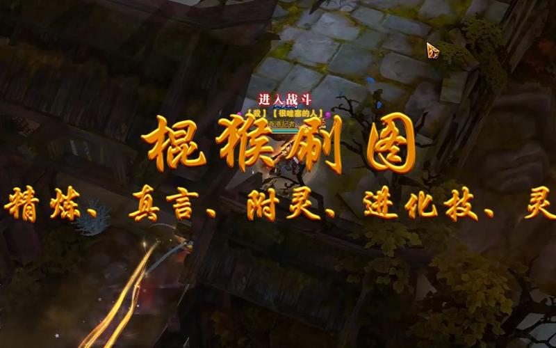 棍猴技能(棍猴输出手法)-第5张图片-93游戏 棍猴技能(棍猴输出手法)-第5张图片-93游戏