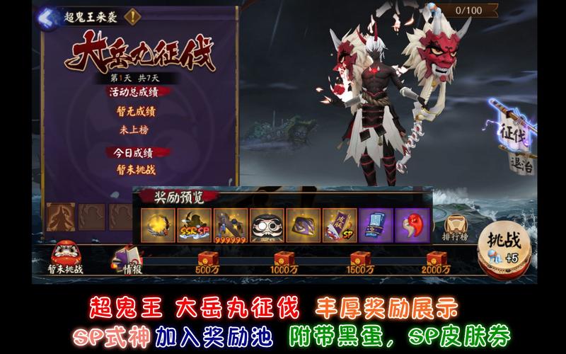 阴阳师海国退治教学 - 阴阳师海国ssr-第2张图片-93游戏 阴阳师海国退治教学 - 阴阳师海国ssr-第2张图片-93游戏