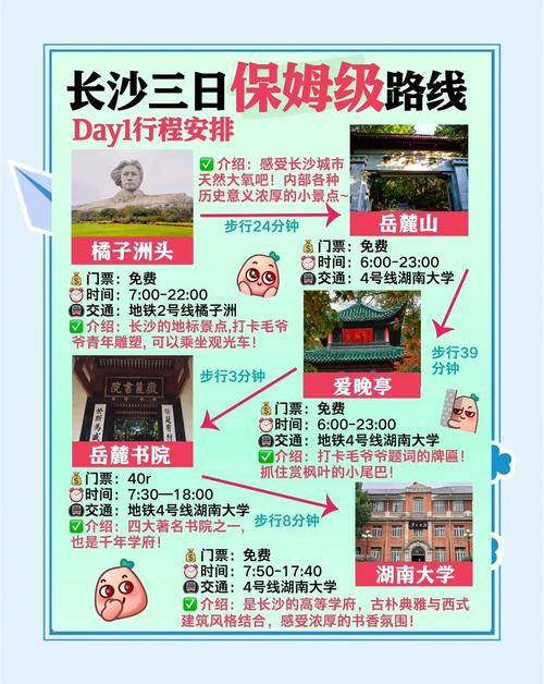 去长沙玩攻略,去长沙玩必须去的地方-第5张图片-93游戏 去长沙玩攻略,去长沙玩必须去的地方-第5张图片-93游戏