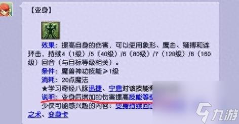 凌波城技能介绍(梦幻凌波城技能介绍)-第3张图片-93游戏 凌波城技能介绍(梦幻凌波城技能介绍)-第3张图片-93游戏