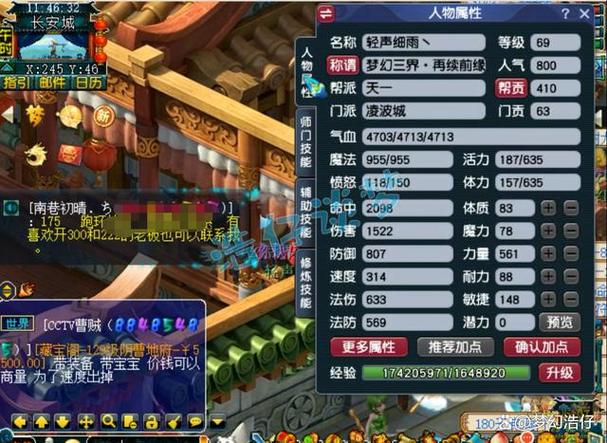 凌波城技能介绍(梦幻凌波城技能介绍)-第4张图片-93游戏 凌波城技能介绍(梦幻凌波城技能介绍)-第4张图片-93游戏