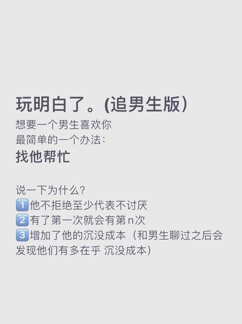 撩男技能,撩男秘籍 100招-第1张图片-93游戏 撩男技能,撩男秘籍 100招-第1张图片-93游戏