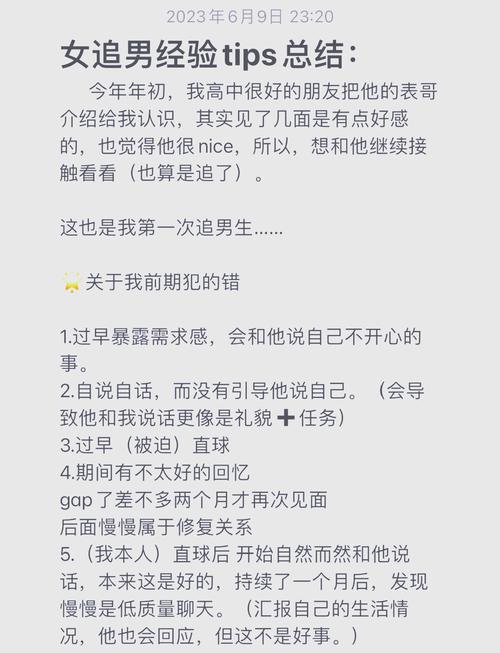 撩男技能,撩男秘籍 100招-第3张图片-93游戏 撩男技能,撩男秘籍 100招-第3张图片-93游戏