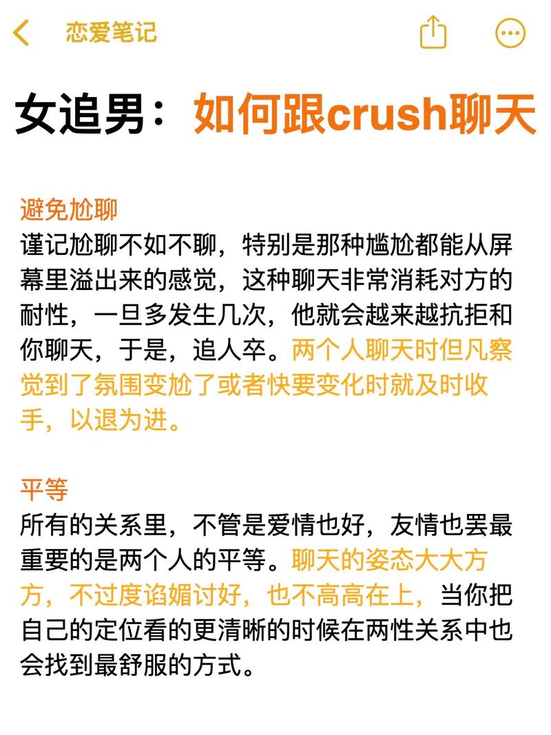 撩男技能,撩男秘籍 100招-第4张图片-93游戏 撩男技能,撩男秘籍 100招-第4张图片-93游戏