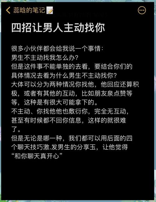 撩男技能,撩男秘籍 100招-第6张图片-93游戏 撩男技能,撩男秘籍 100招-第6张图片-93游戏