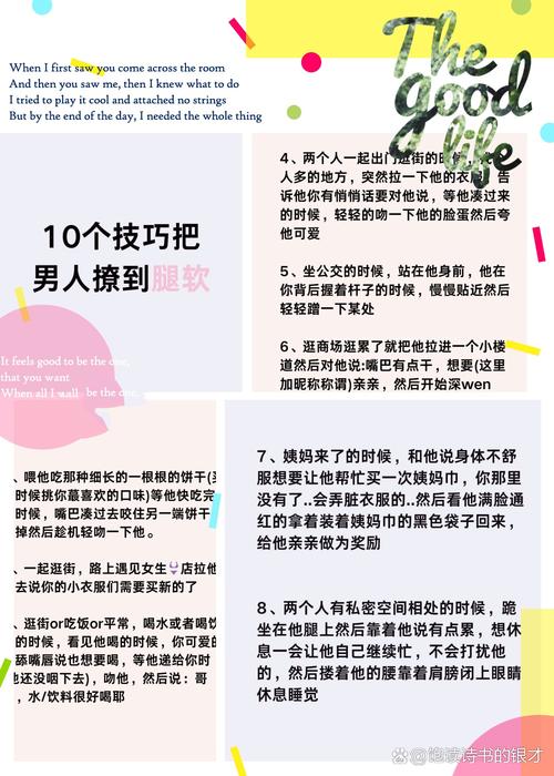 撩男技能,撩男秘籍 100招-第7张图片-93游戏 撩男技能,撩男秘籍 100招-第7张图片-93游戏