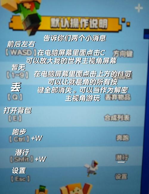 我的世界困难操作教学,我的世界困难模式指令是什么-第5张图片-93游戏 我的世界困难操作教学,我的世界困难模式指令是什么-第5张图片-93游戏