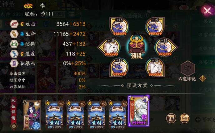 阴阳师缘结神教学，阴阳师ssr缘结神技能-第4张图片-93游戏