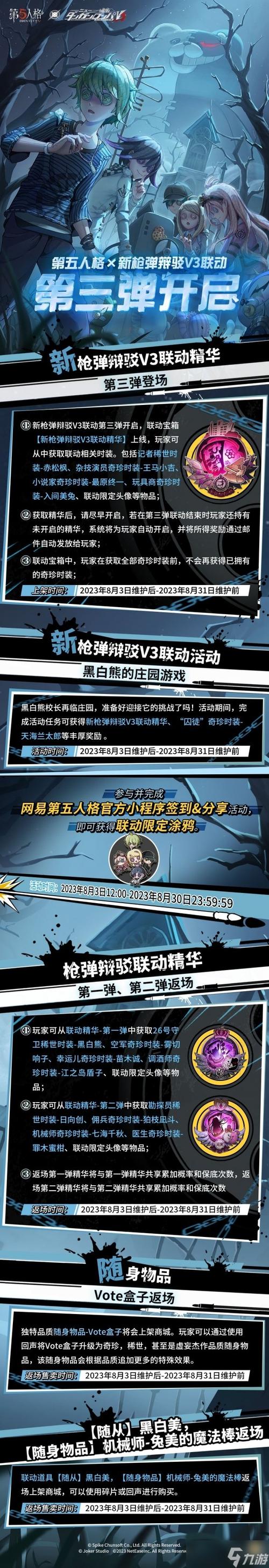 枪弹辩驳攻略(枪弹辩驳一攻略)-第2张图片-93游戏 枪弹辩驳攻略(枪弹辩驳一攻略)-第2张图片-93游戏