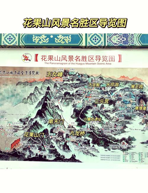 游花果山攻略,游玩花果山攻略-第2张图片-93游戏 游花果山攻略,游玩花果山攻略-第2张图片-93游戏