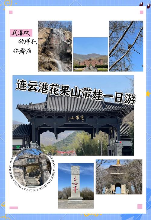 游花果山攻略,游玩花果山攻略-第7张图片-93游戏 游花果山攻略,游玩花果山攻略-第7张图片-93游戏