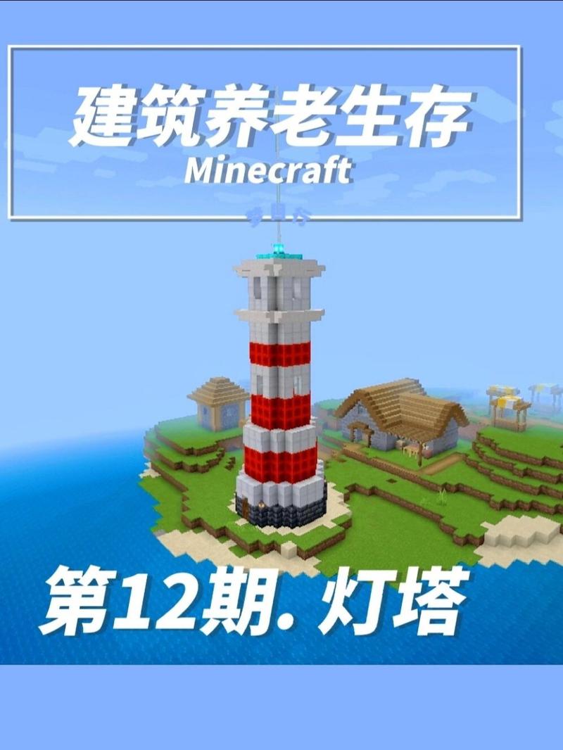 我的世界手机新手教学(我的世界手机新手教学下载)-第6张图片-93游戏 我的世界手机新手教学(我的世界手机新手教学下载)-第6张图片-93游戏