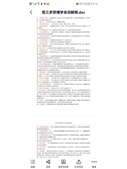 概念技能名词解释 - 概念技能名词解释马工程-第4张图片-93游戏 概念技能名词解释 - 概念技能名词解释马工程-第4张图片-93游戏