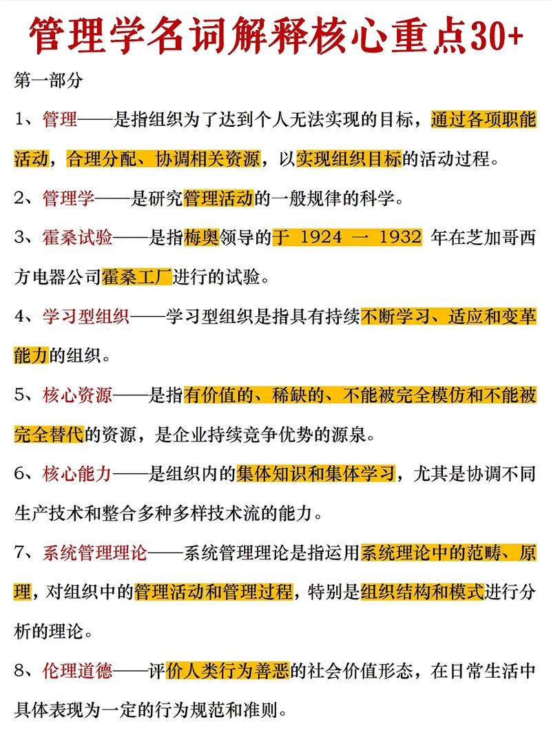 概念技能名词解释 - 概念技能名词解释马工程-第5张图片-93游戏 概念技能名词解释 - 概念技能名词解释马工程-第5张图片-93游戏