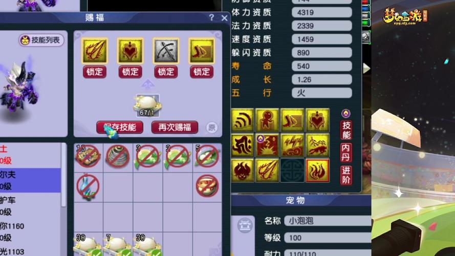 神猴技能(解锁神猴式)-第2张图片-93游戏 神猴技能(解锁神猴式)-第2张图片-93游戏