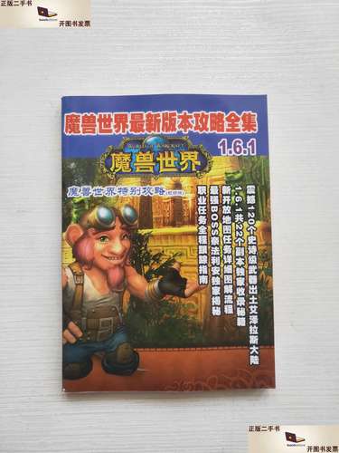魔兽世界制皮攻略(锻造1到300最省钱方法)-第3张图片-93游戏 魔兽世界制皮攻略(锻造1到300最省钱方法)-第3张图片-93游戏