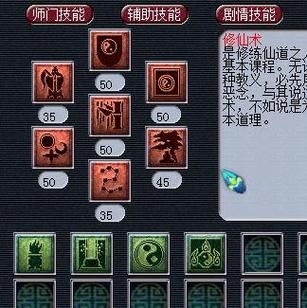 五庄技能（五庄技能详细介绍大全）-第3张图片-93游戏