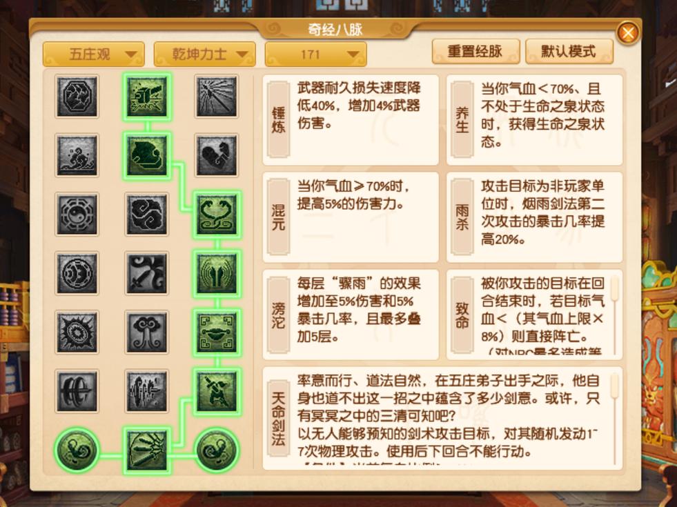 五庄技能（五庄技能详细介绍大全）-第4张图片-93游戏