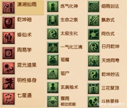 五庄技能（五庄技能详细介绍大全）-第7张图片-93游戏