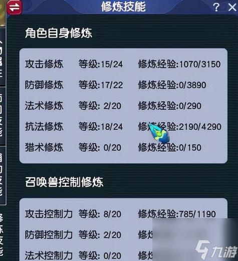 梦幻西游转门派技能 - 梦幻西游转门派技能表-第6张图片-93游戏 梦幻西游转门派技能 - 梦幻西游转门派技能表-第6张图片-93游戏