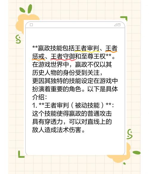 王者荣耀瓶子教学嬴政，王者荣耀嬴政教学视频瓶子-第2张图片-93游戏